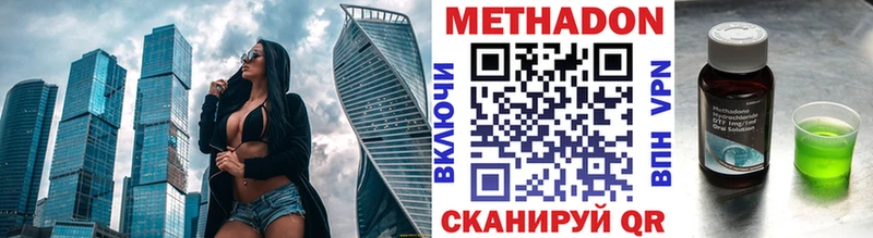 Метадон methadone  kraken онион  Окуловка 